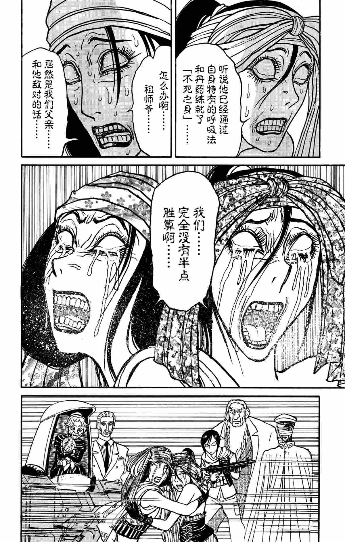 第142话 试看版