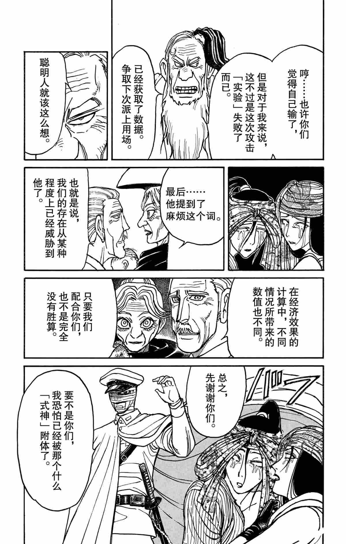 第142话 试看版