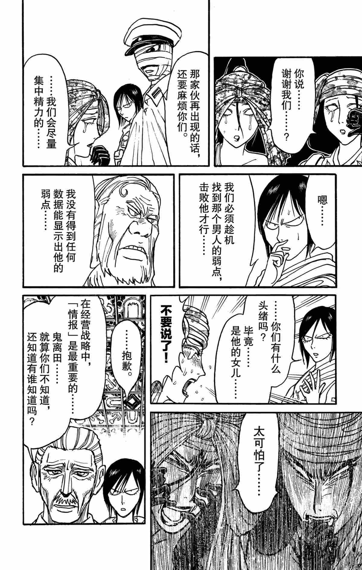 第142话 试看版