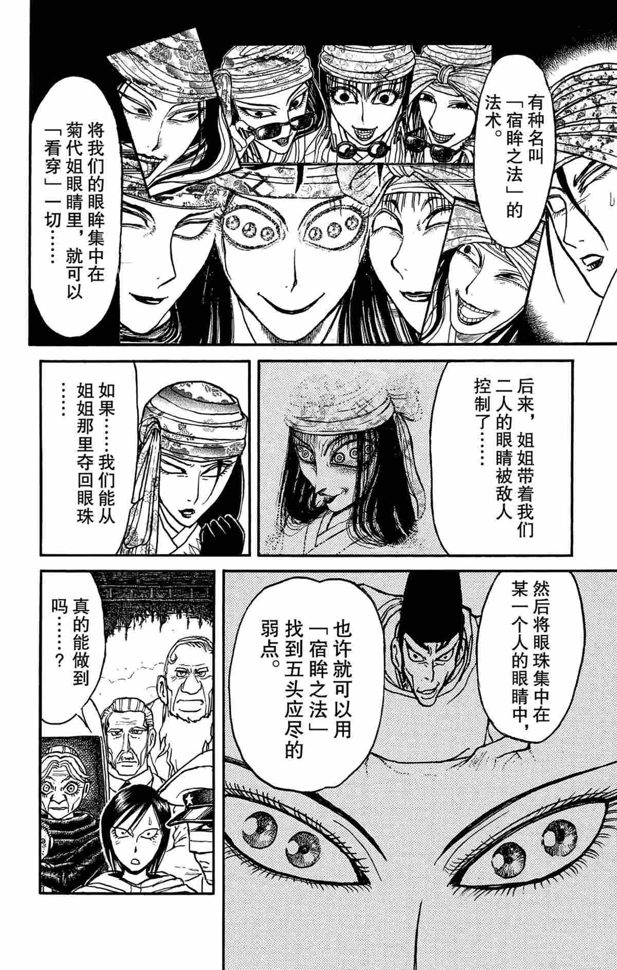 第142话 试看版
