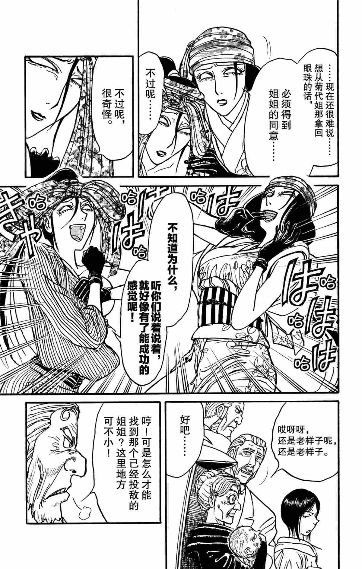 第142话 试看版