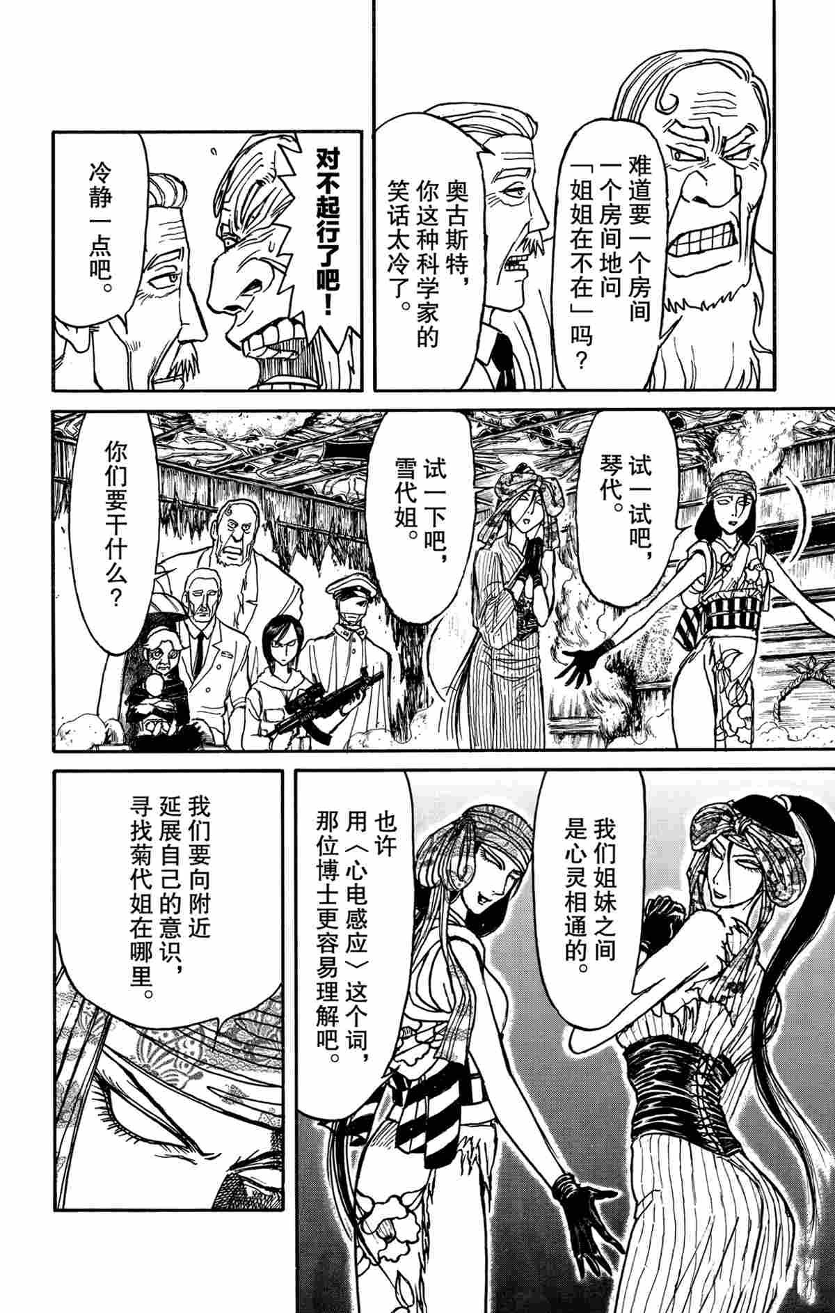 第142话 试看版