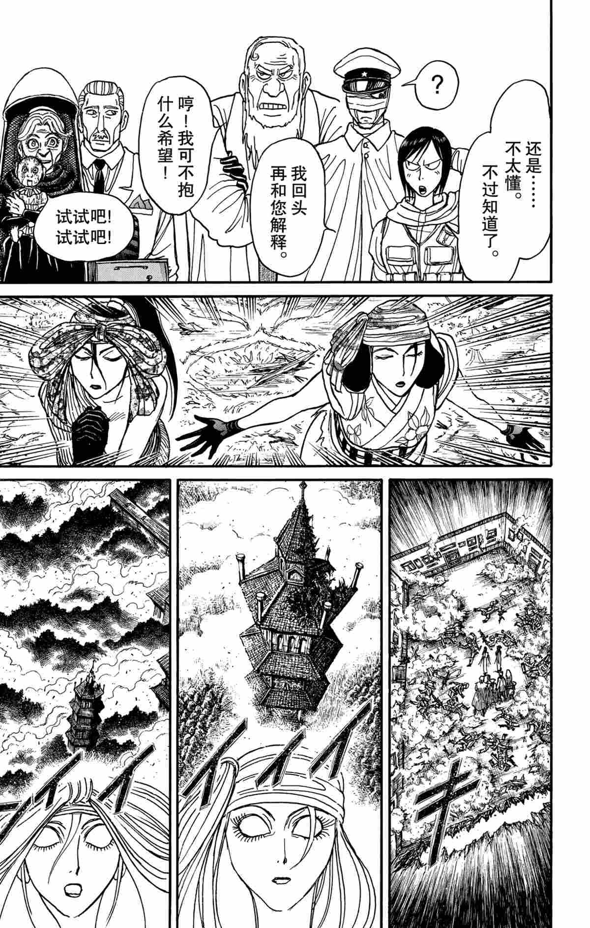 第142话 试看版