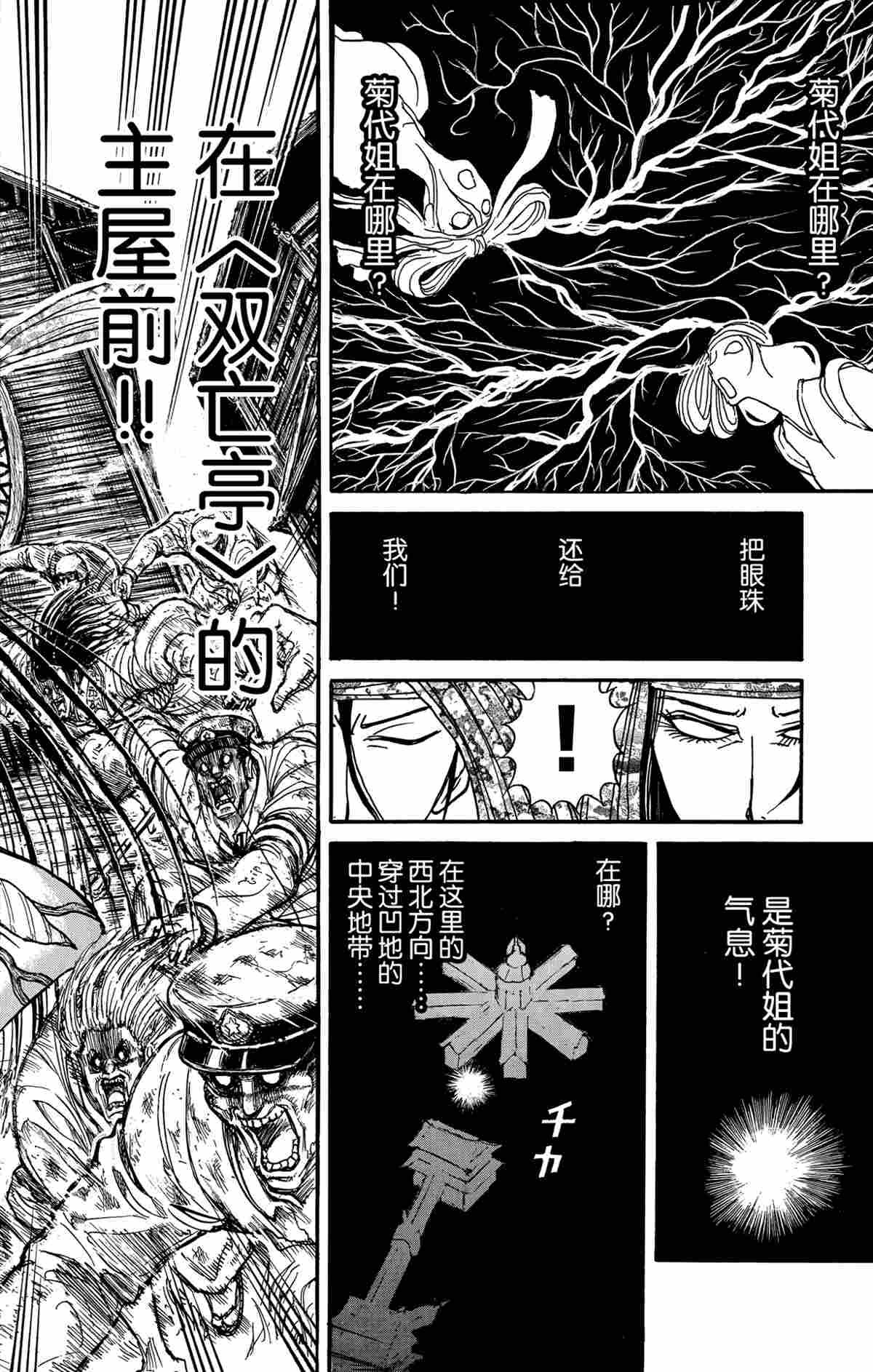 第142话 试看版