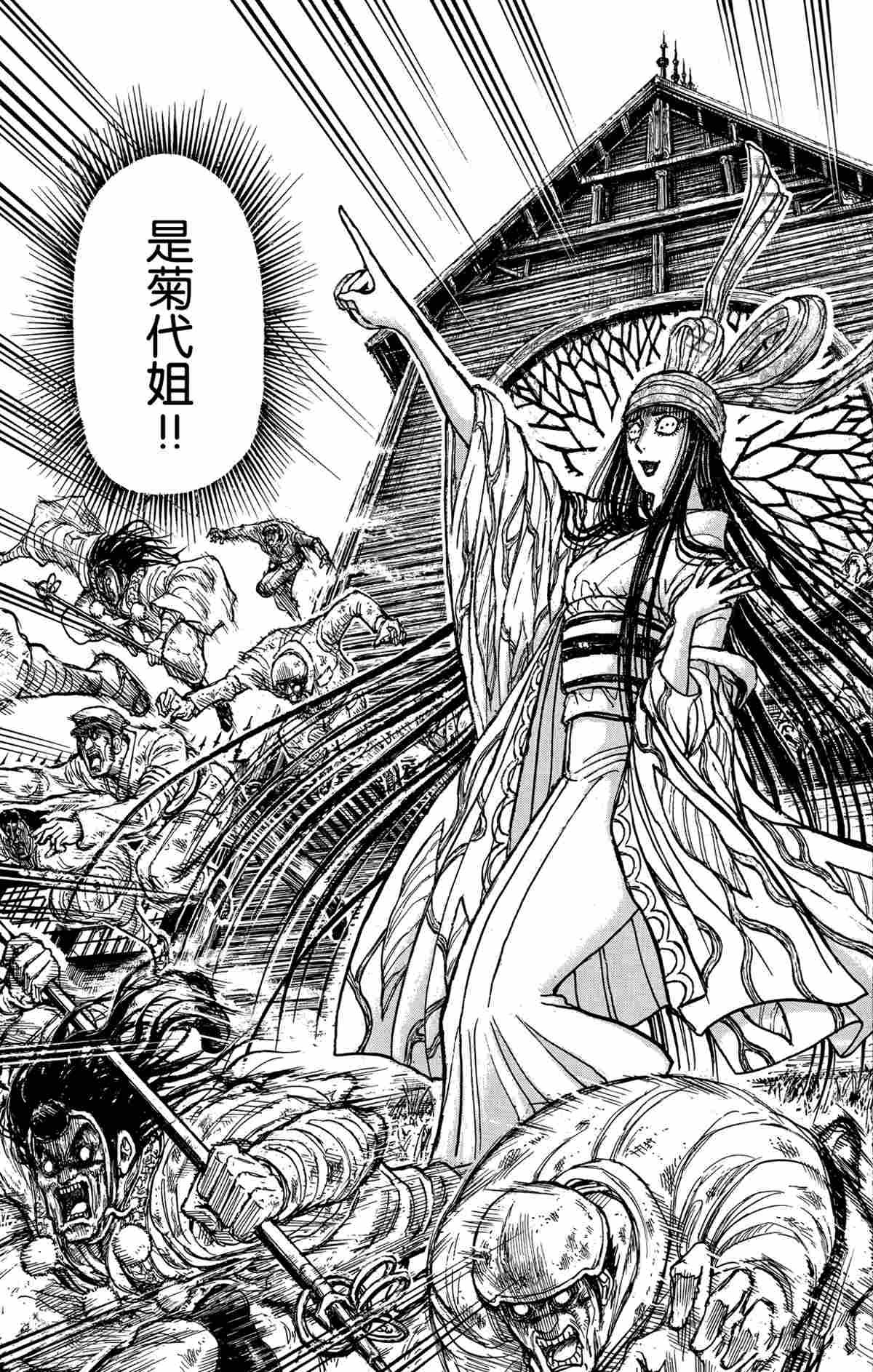 第142话 试看版