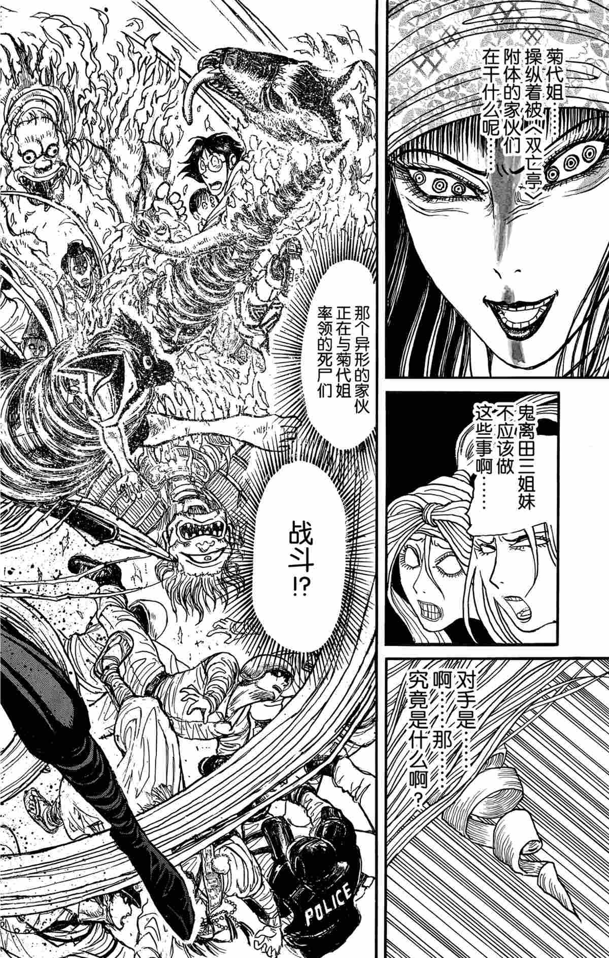 第142话 试看版