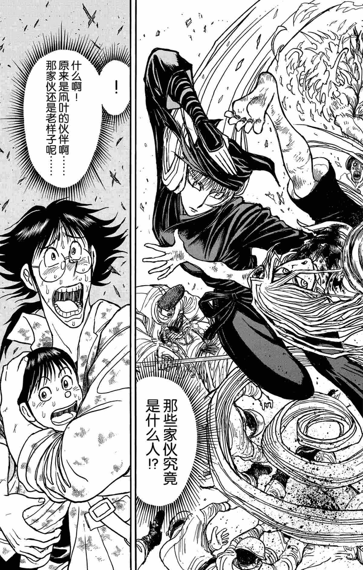 第142话 试看版