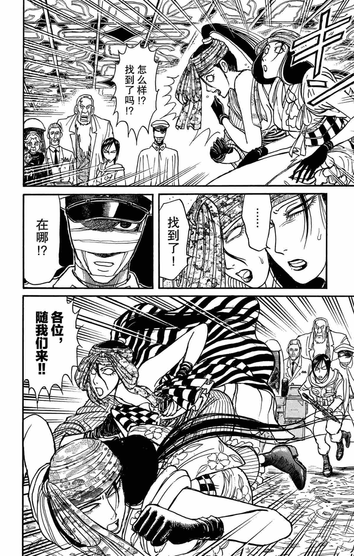 第142话 试看版