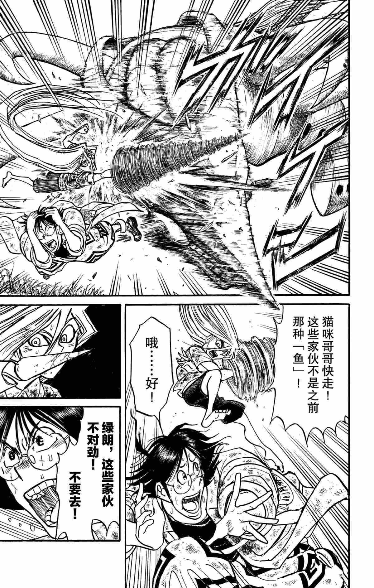 第144话 试看版