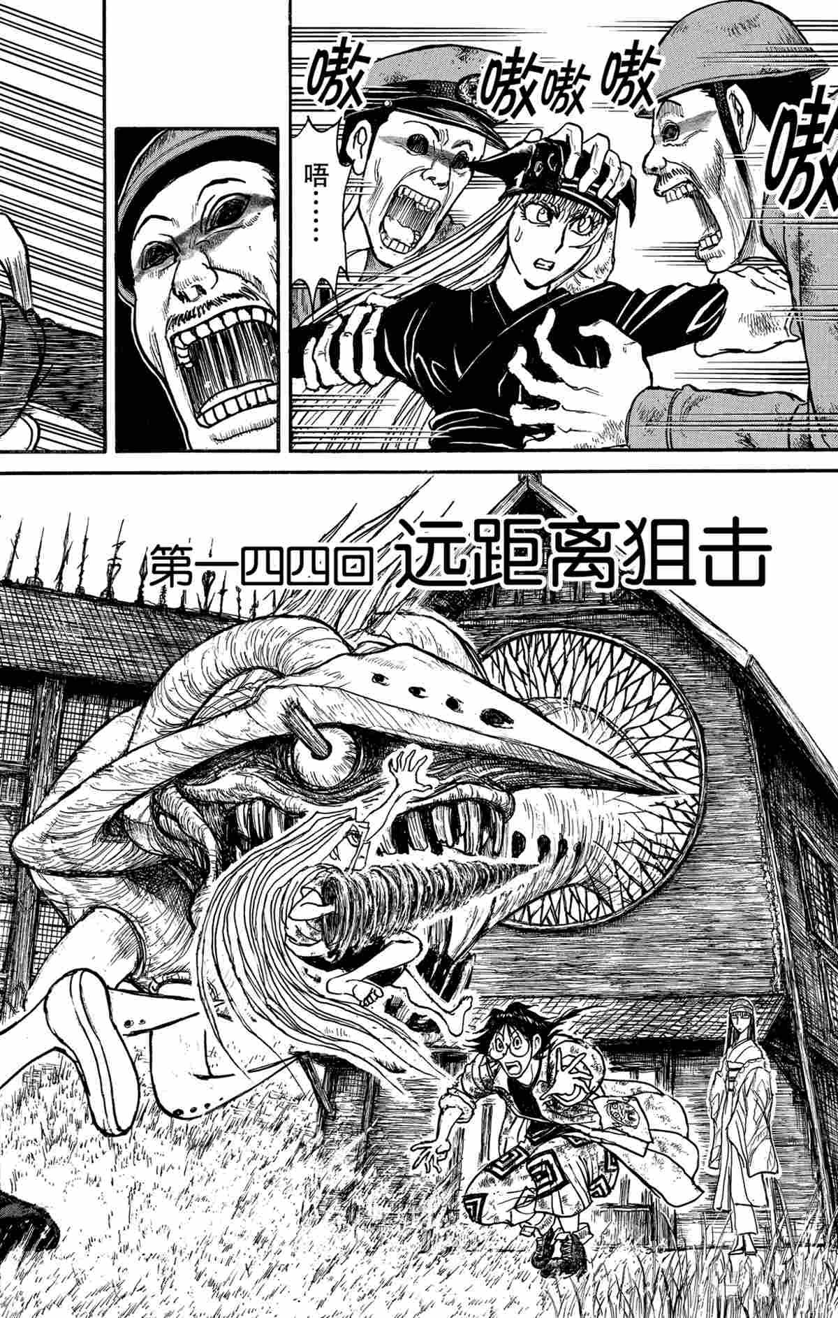 第144话 试看版