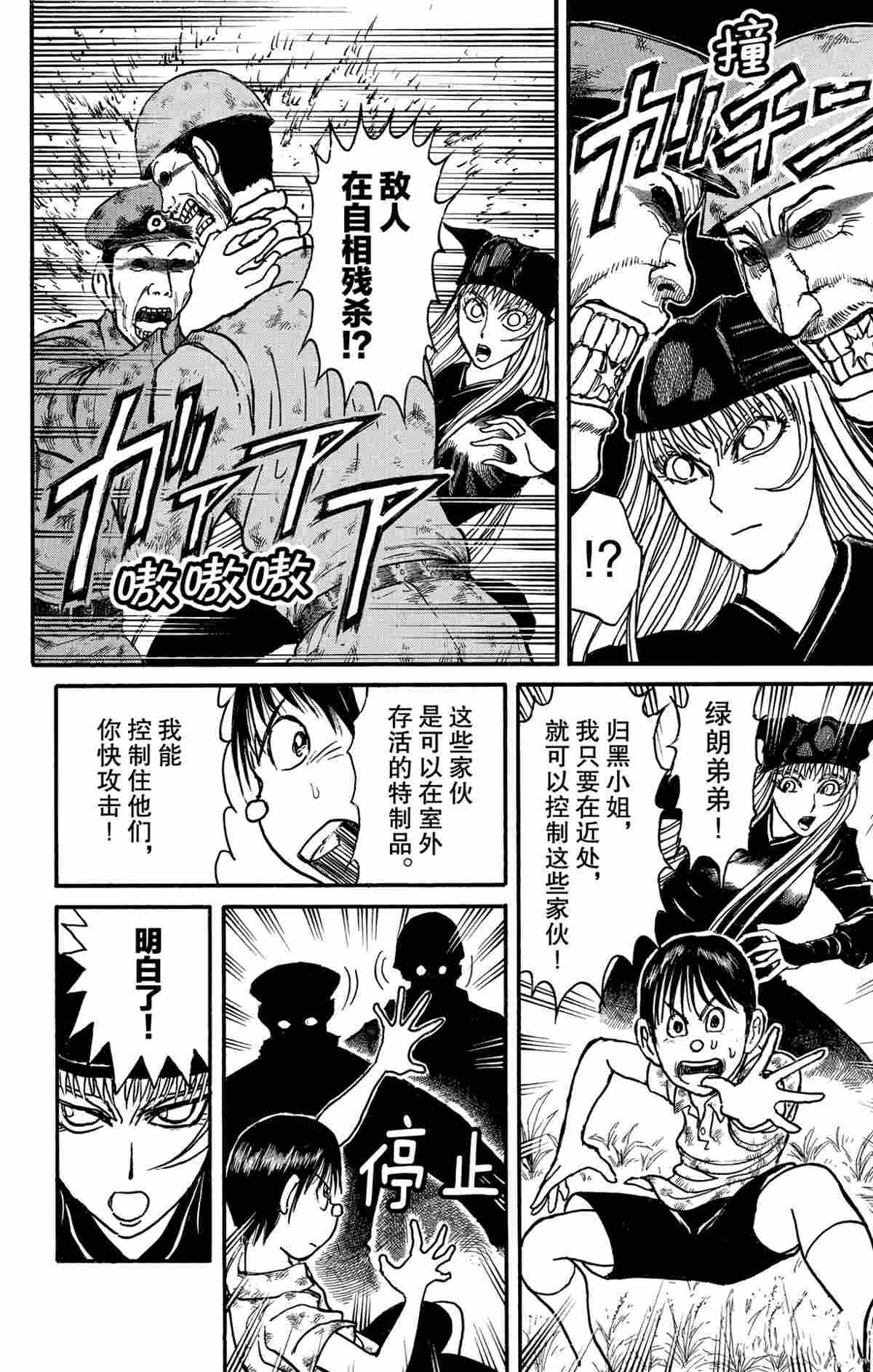 第144话 试看版