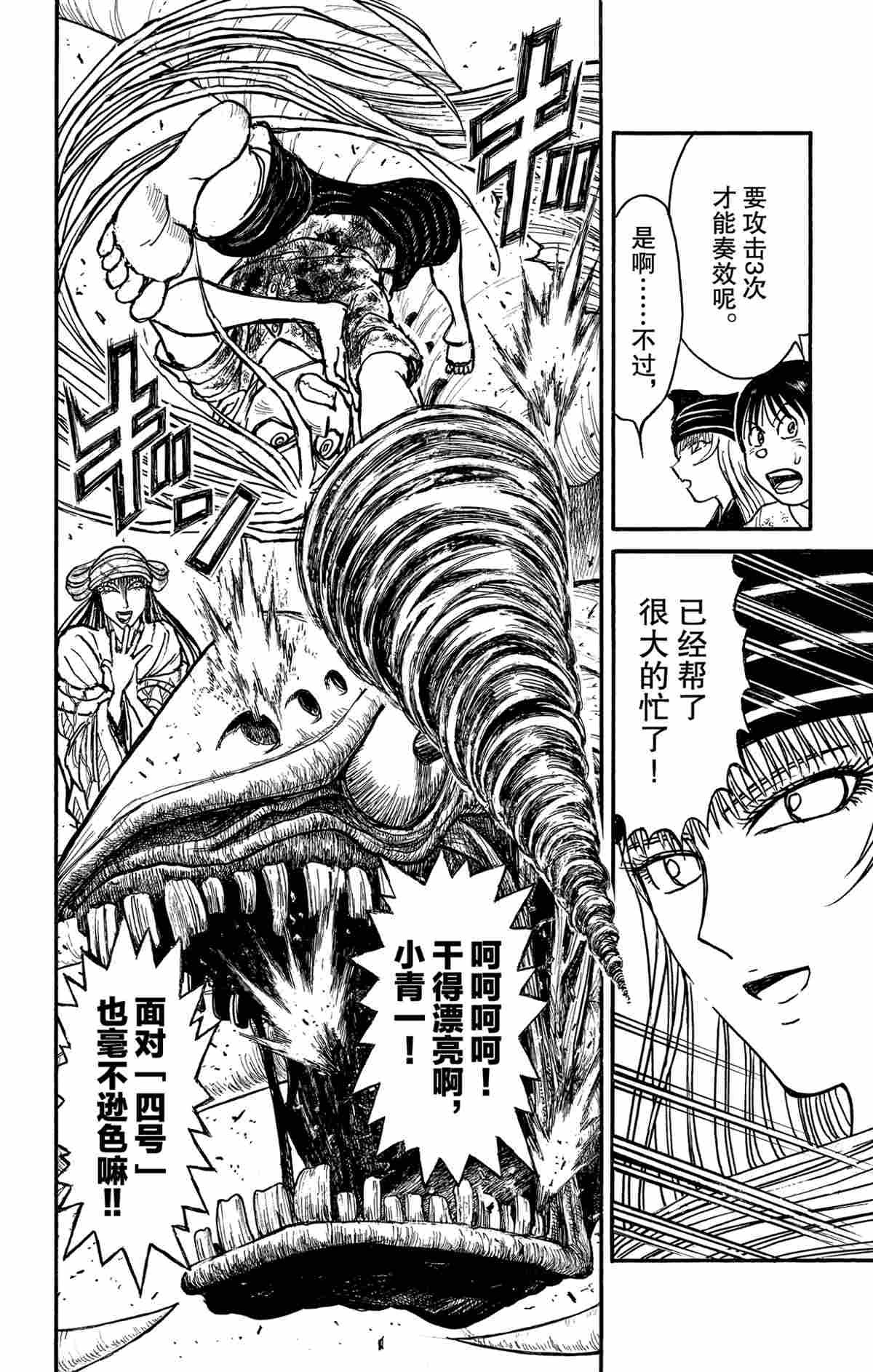 第144话 试看版