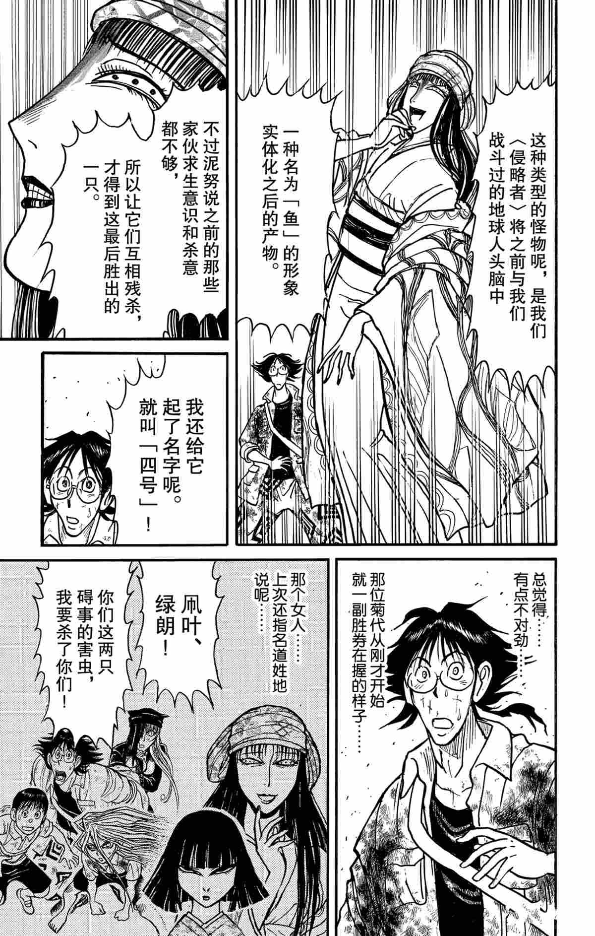 第144话 试看版