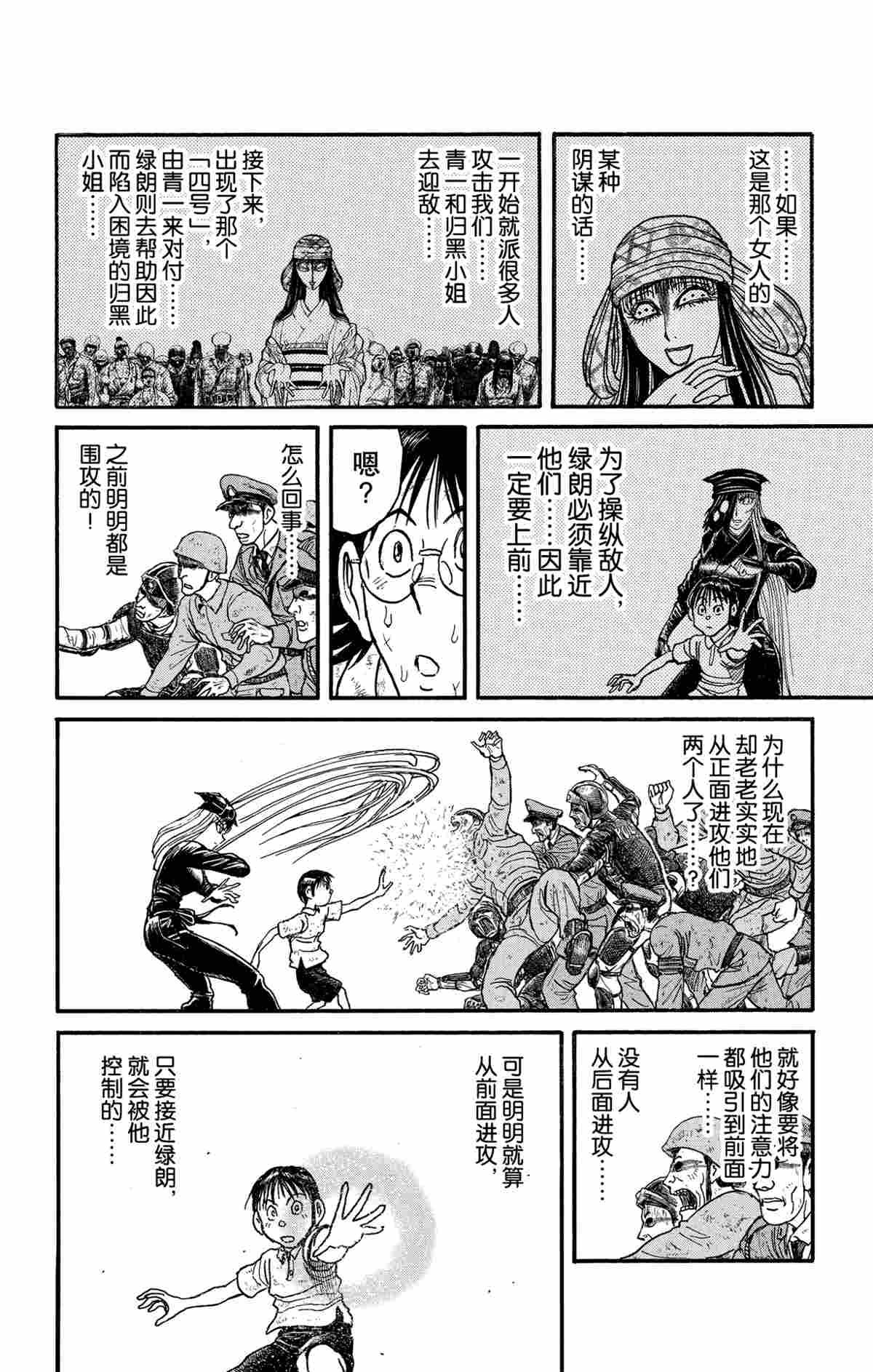 第144话 试看版