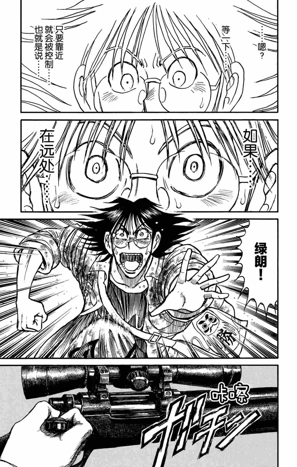 第144话 试看版