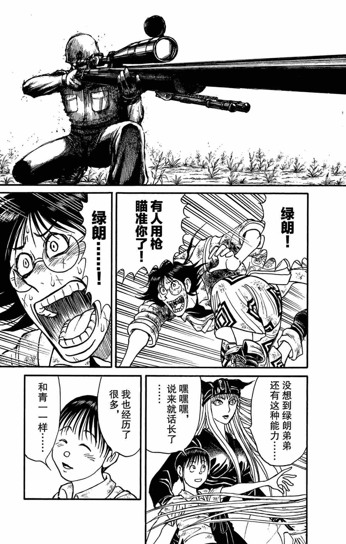 第144话 试看版