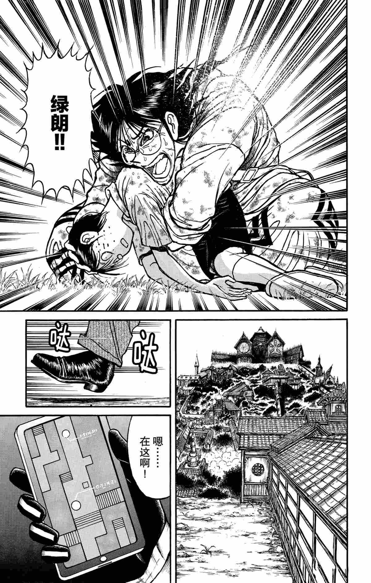 第144话 试看版