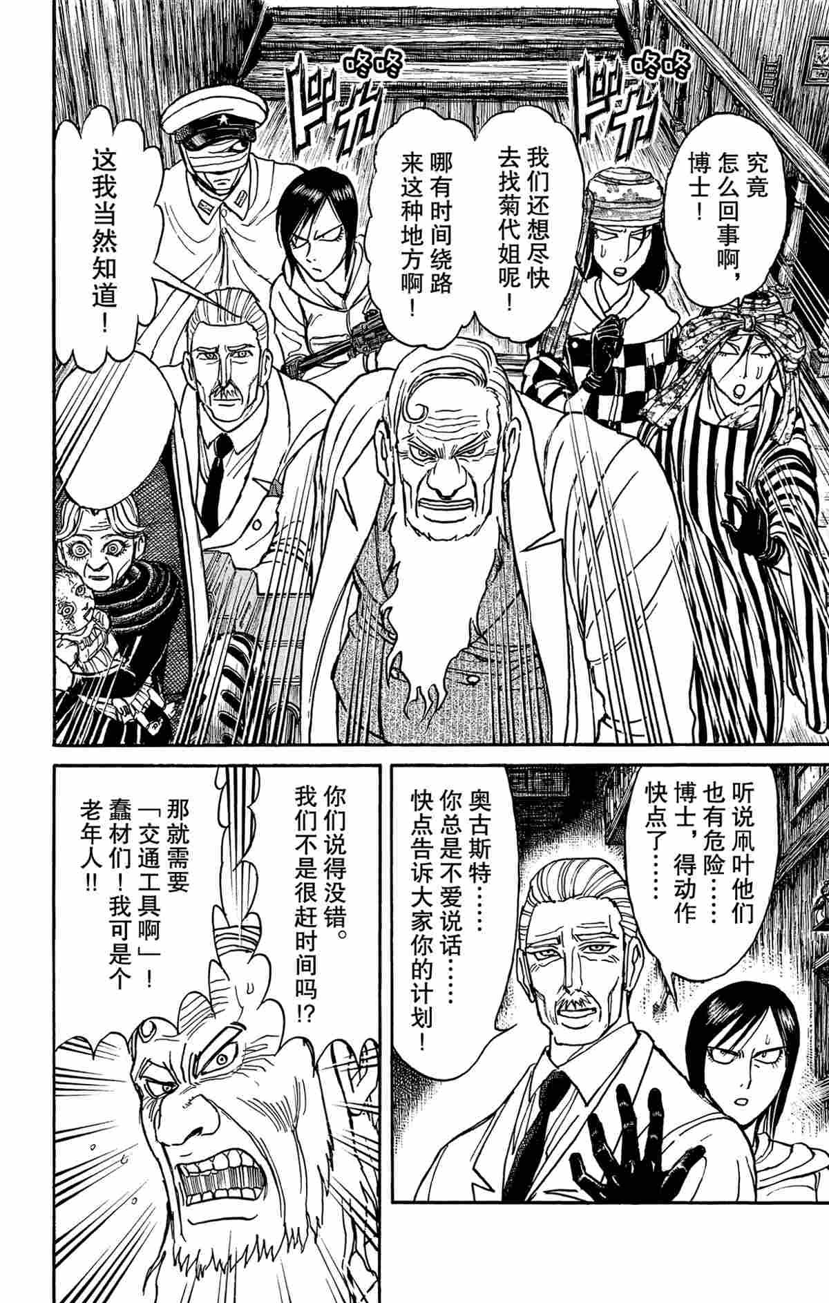 第144话 试看版