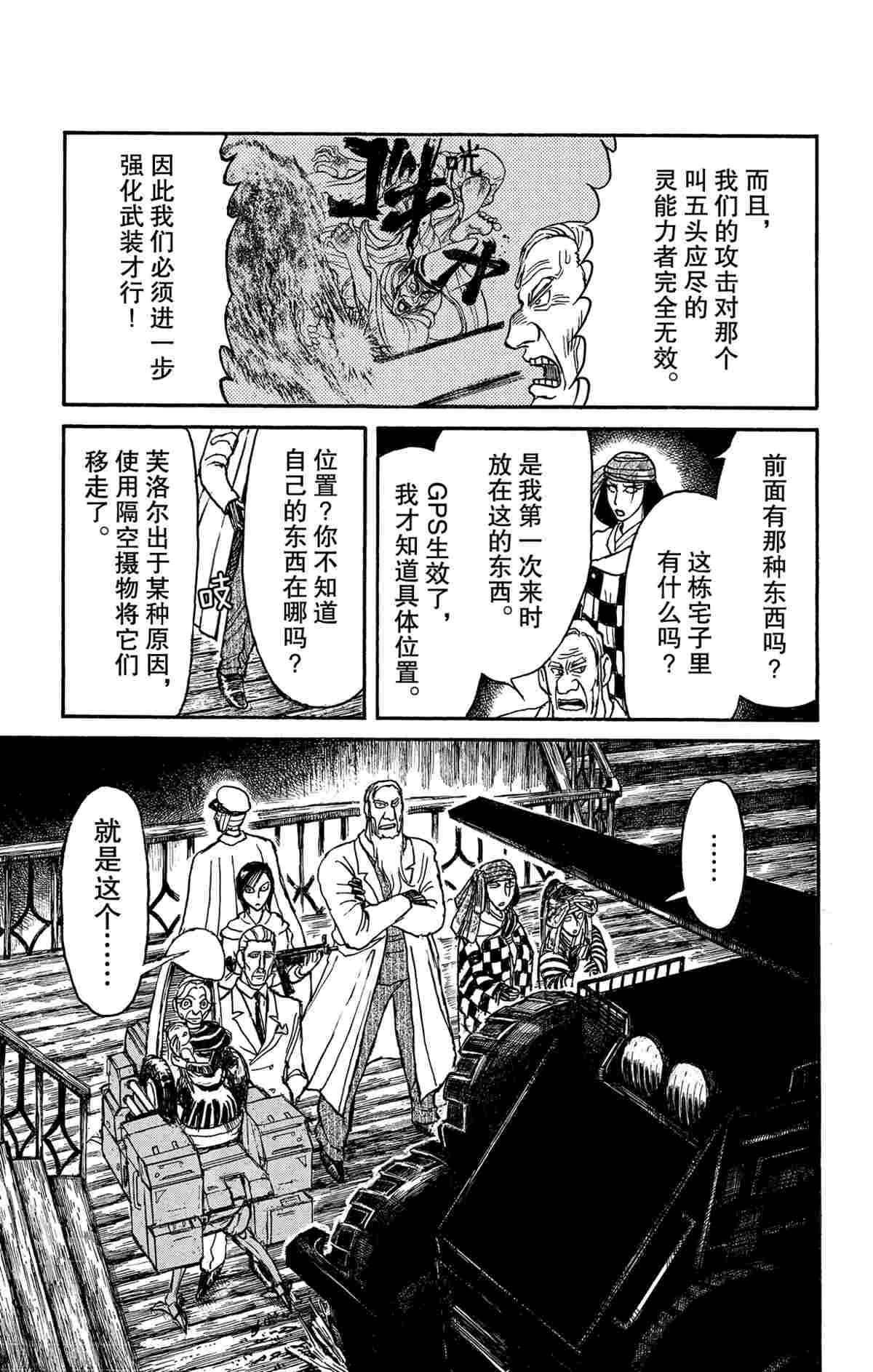 第144话 试看版