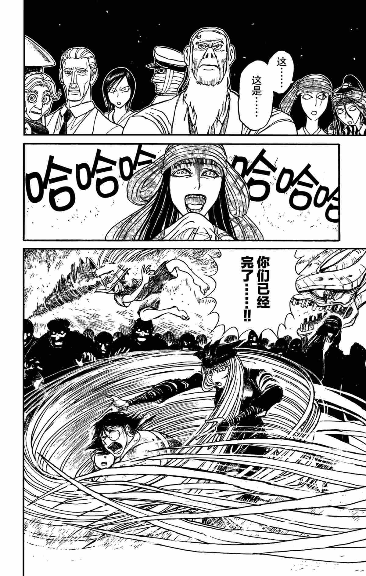 第144话 试看版
