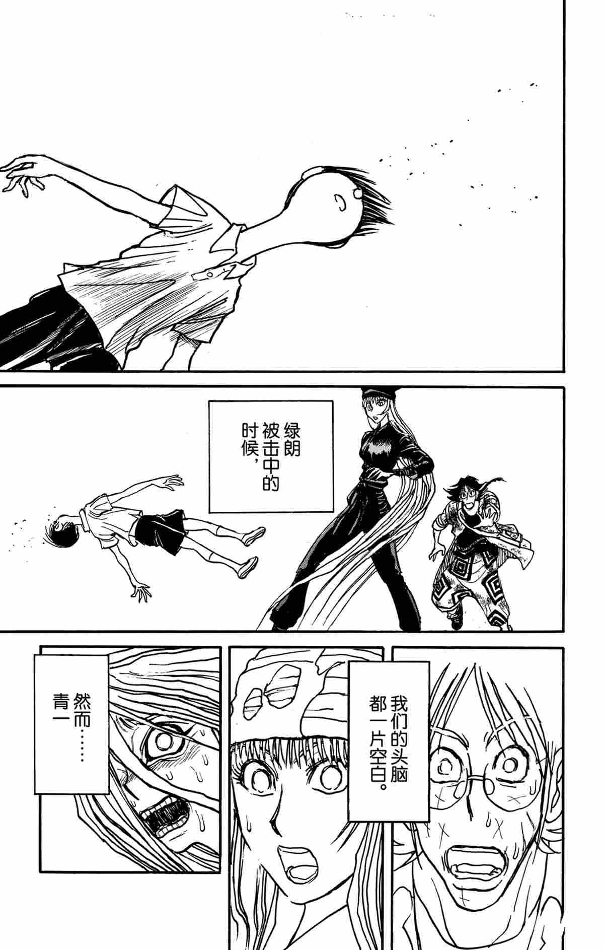 第145话 试看版