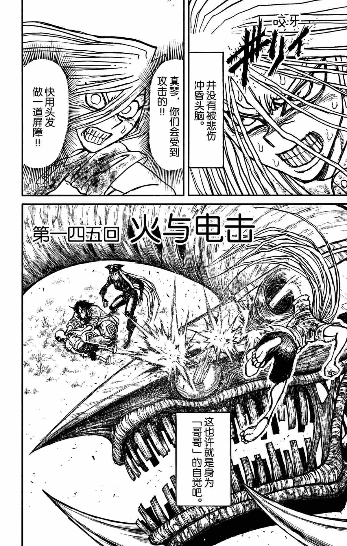 第145话 试看版