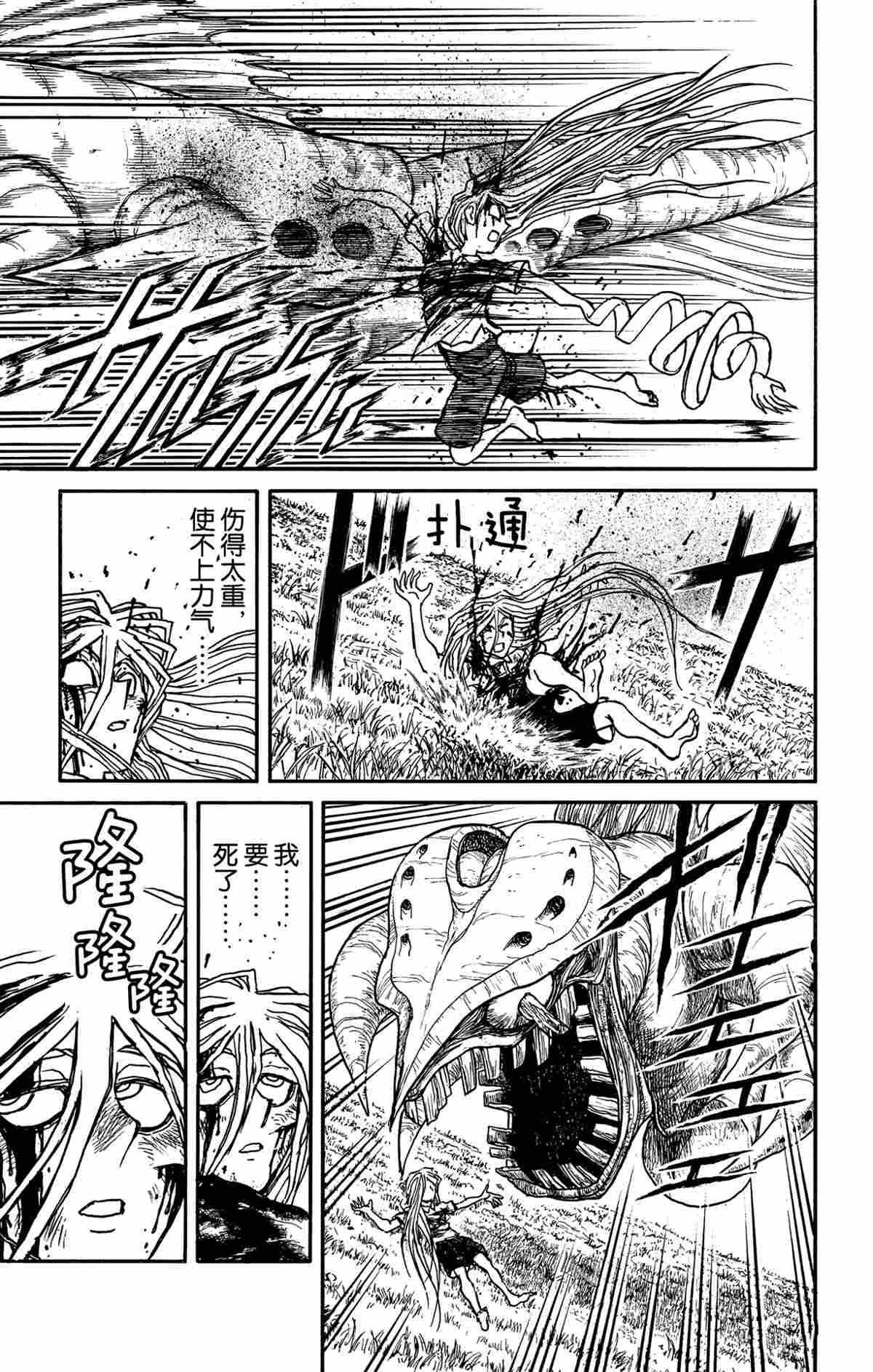 第145话 试看版