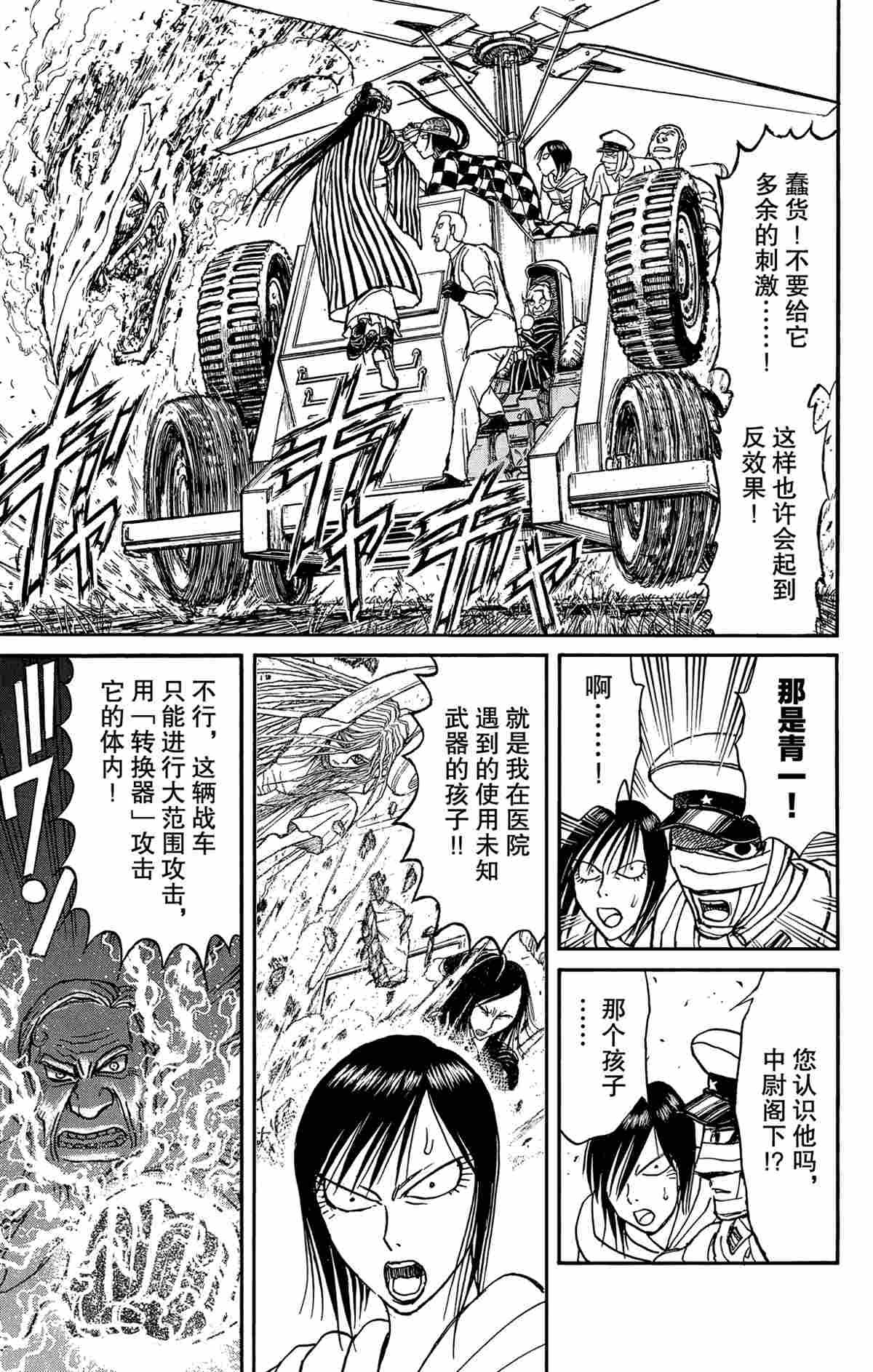 第145话 试看版