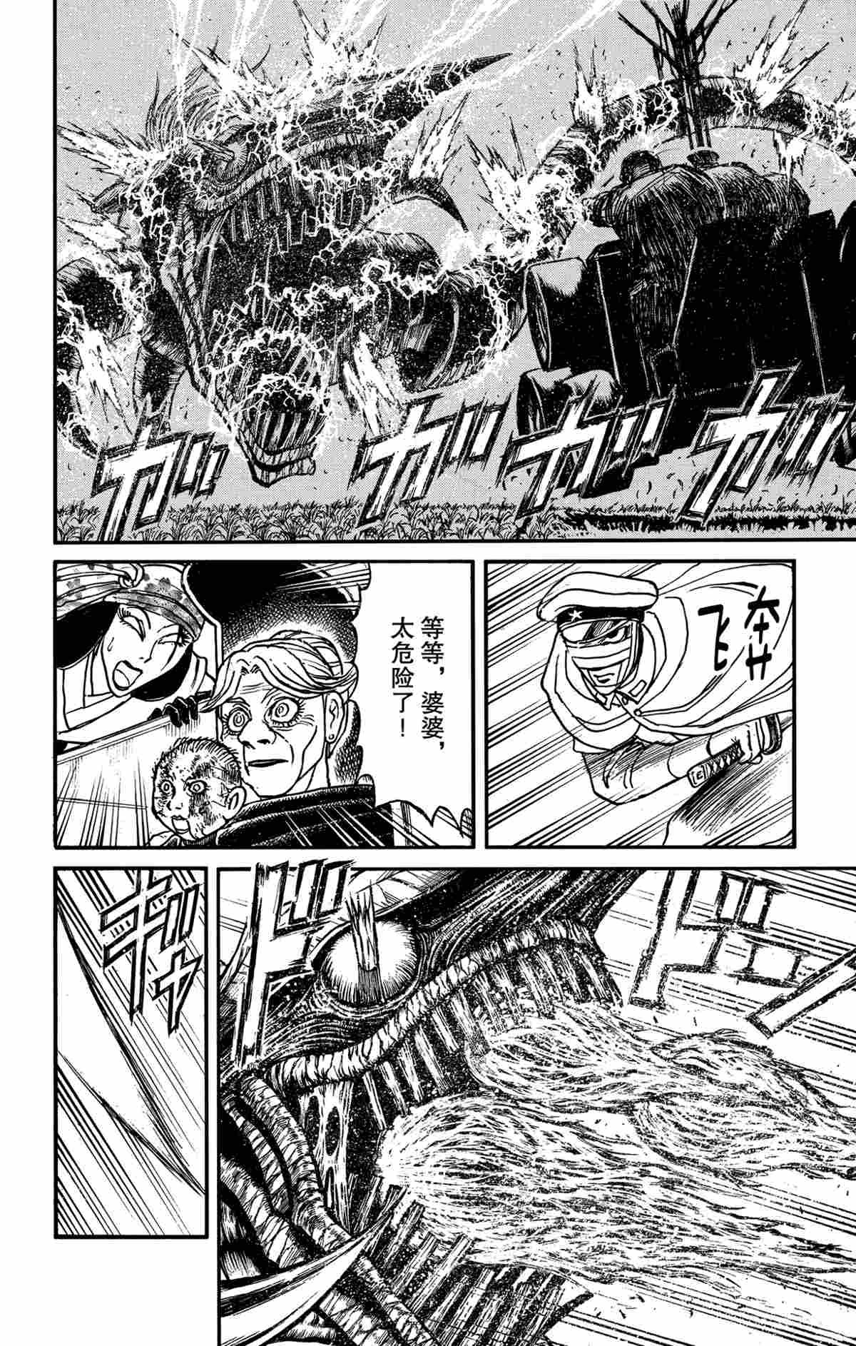 第145话 试看版