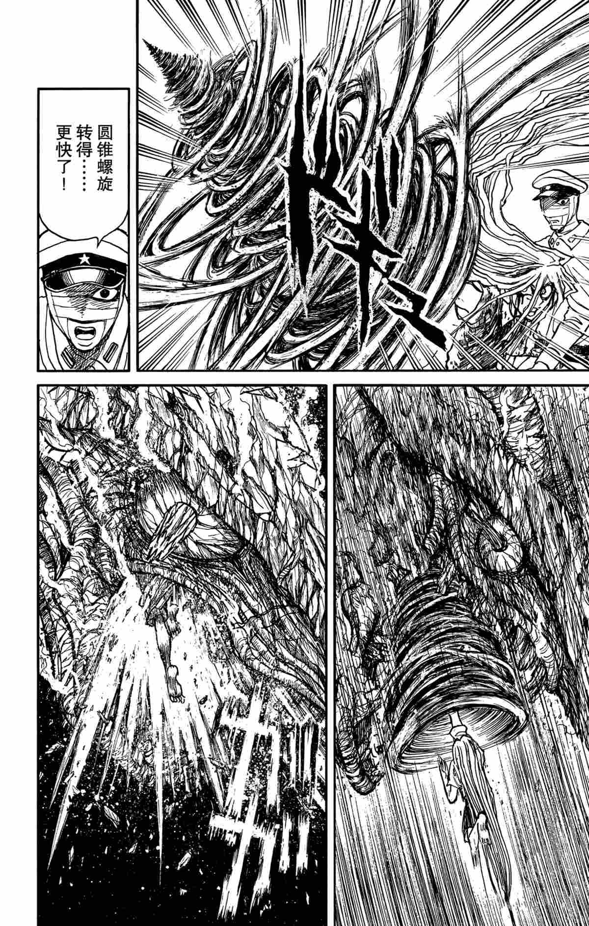 第145话 试看版