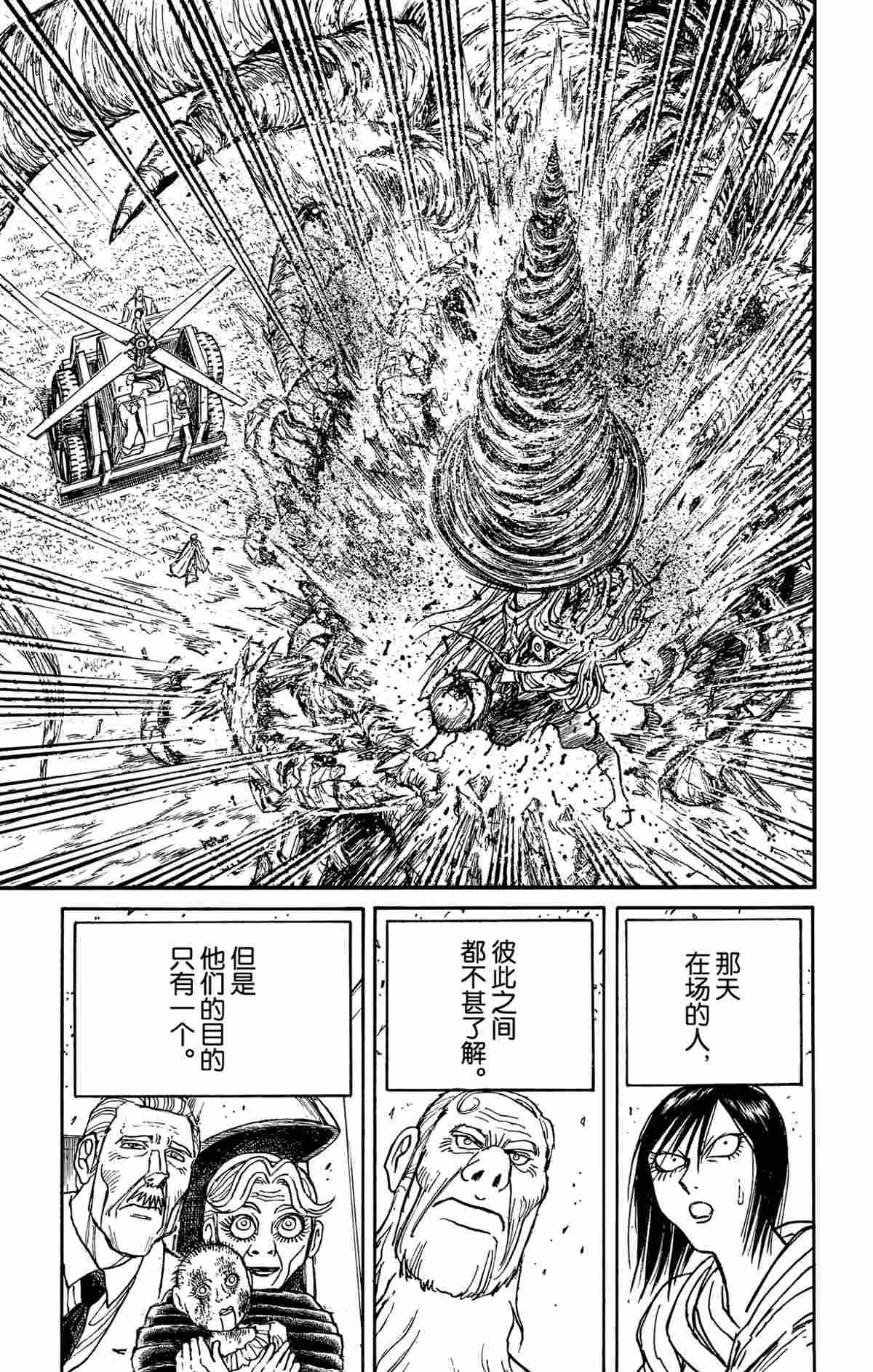 第145话 试看版