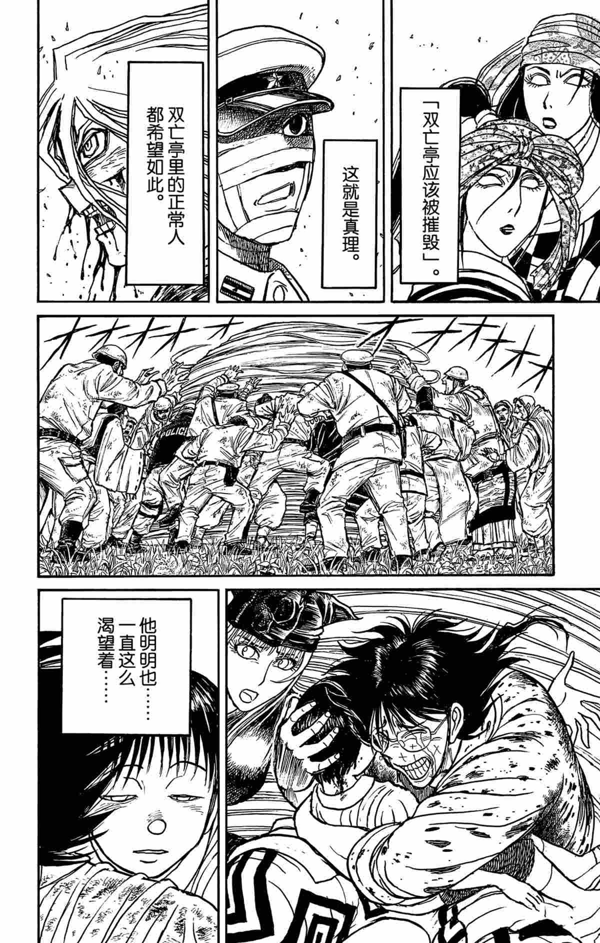 第145话 试看版