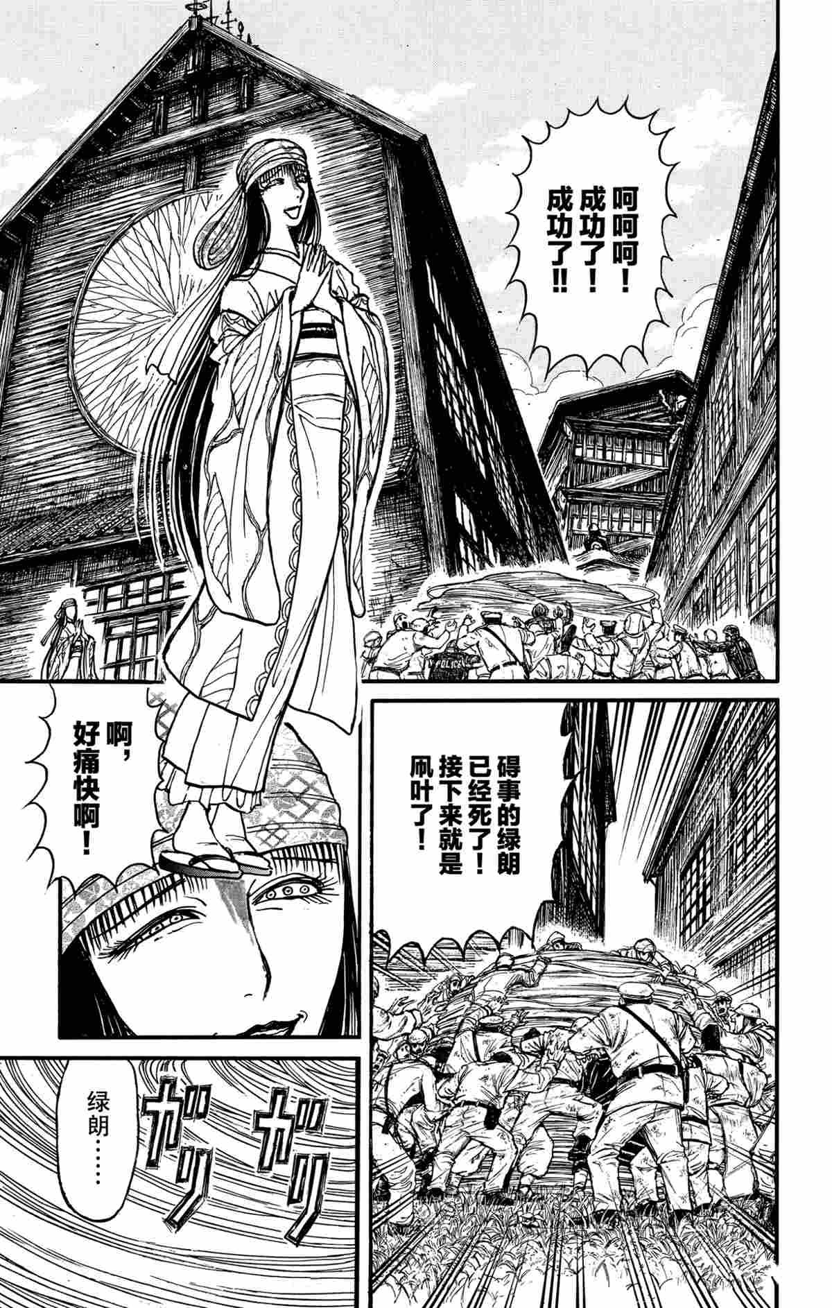第146话 试看版