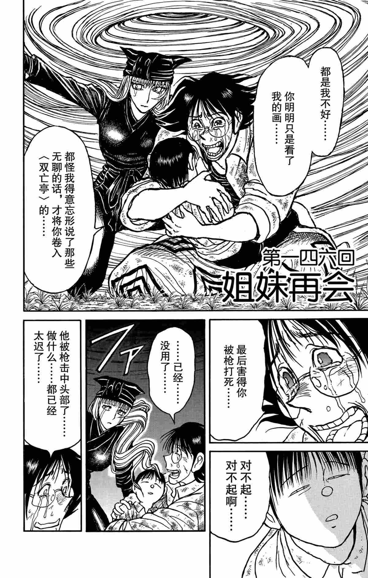 第146话 试看版
