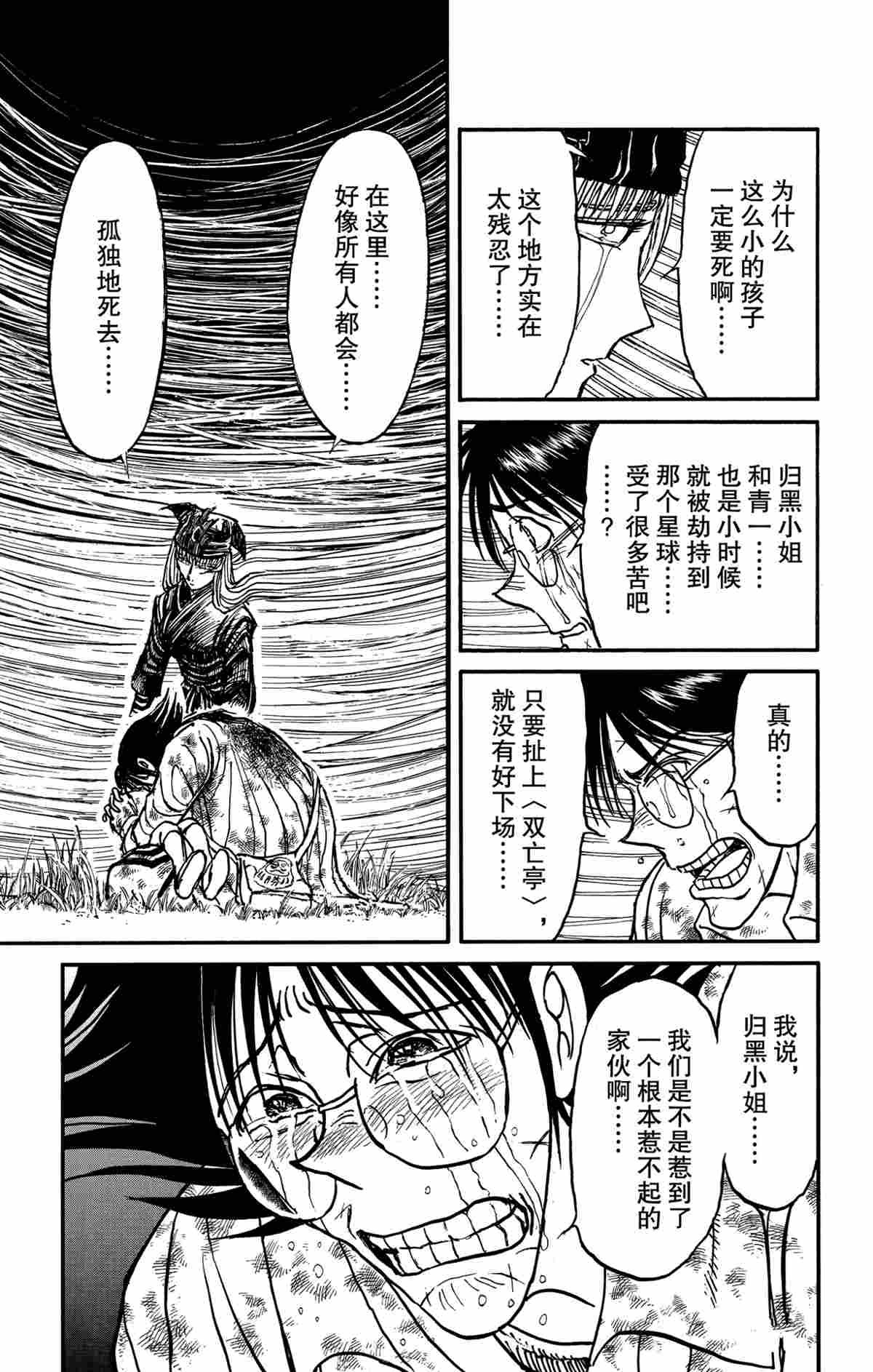 第146话 试看版