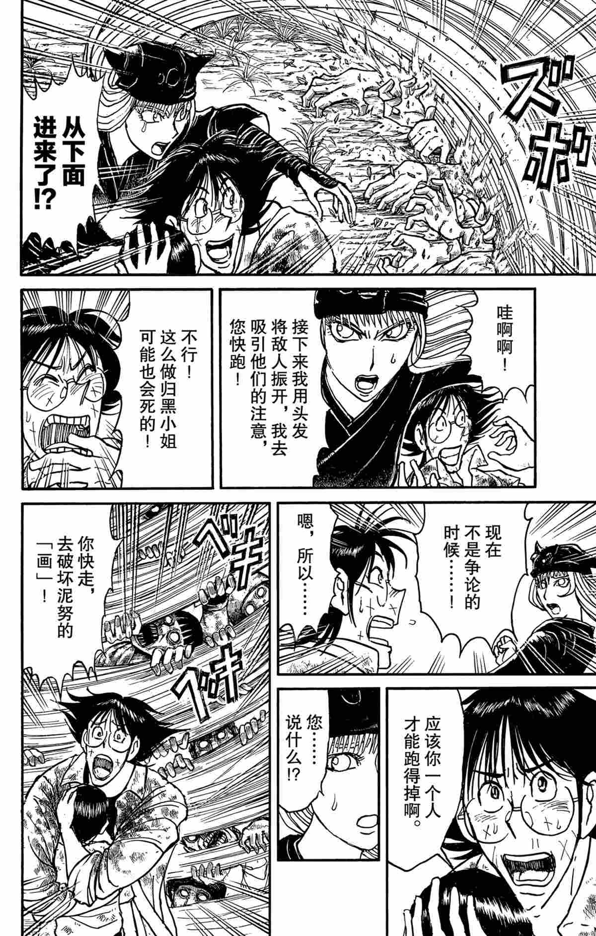 第146话 试看版