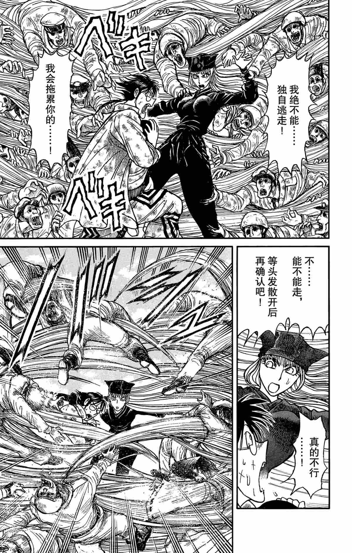 第146话 试看版