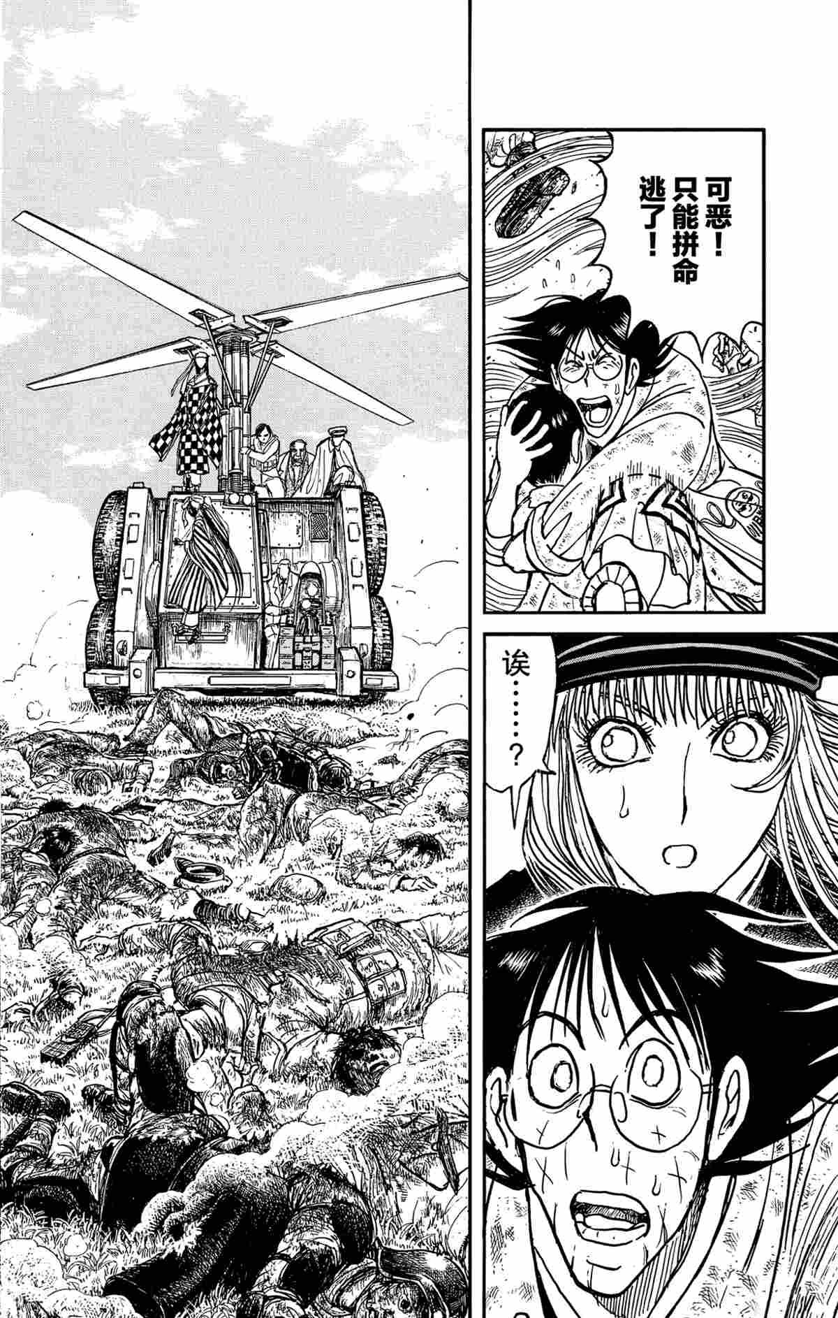 第146话 试看版