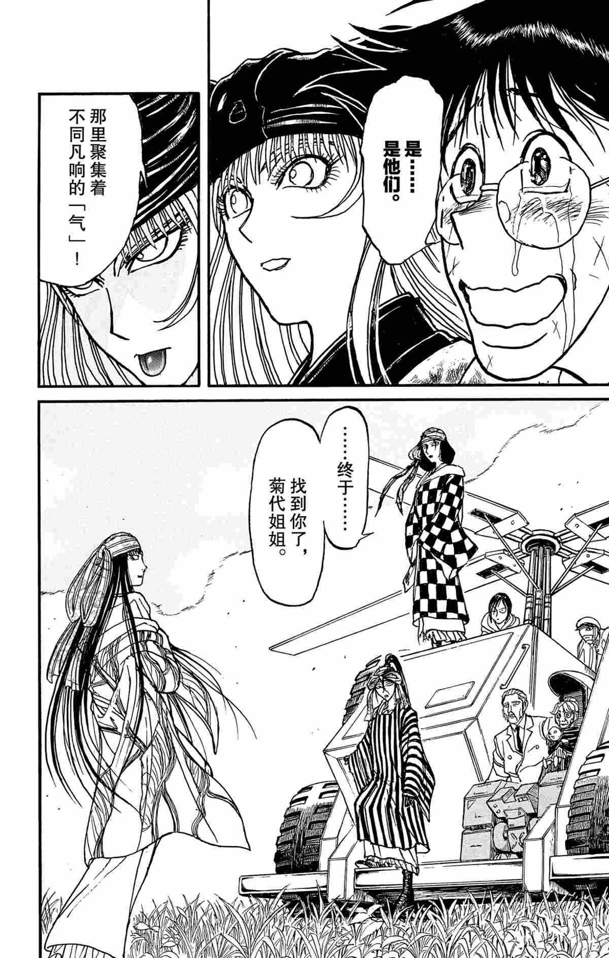 第146话 试看版