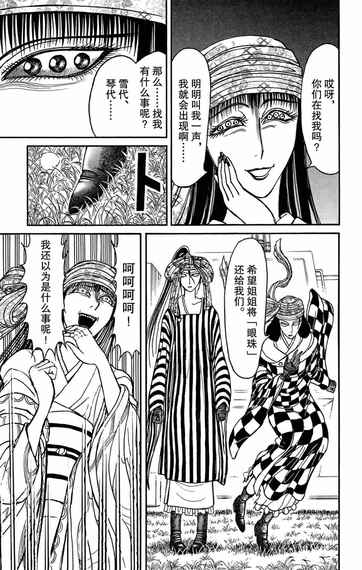 第146话 试看版