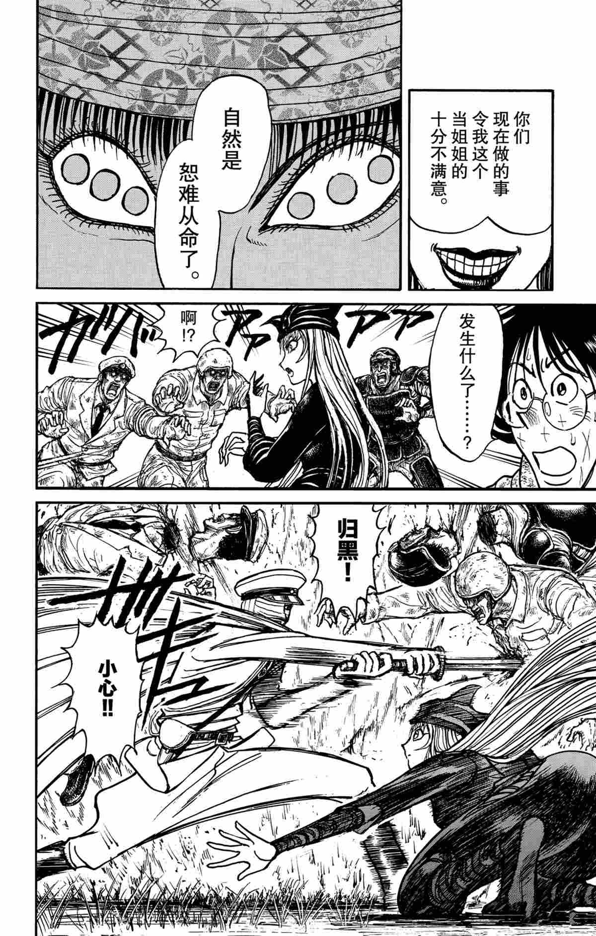 第146话 试看版
