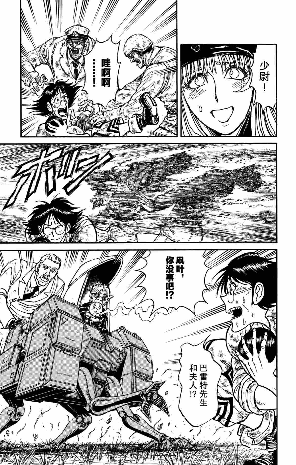 第146话 试看版