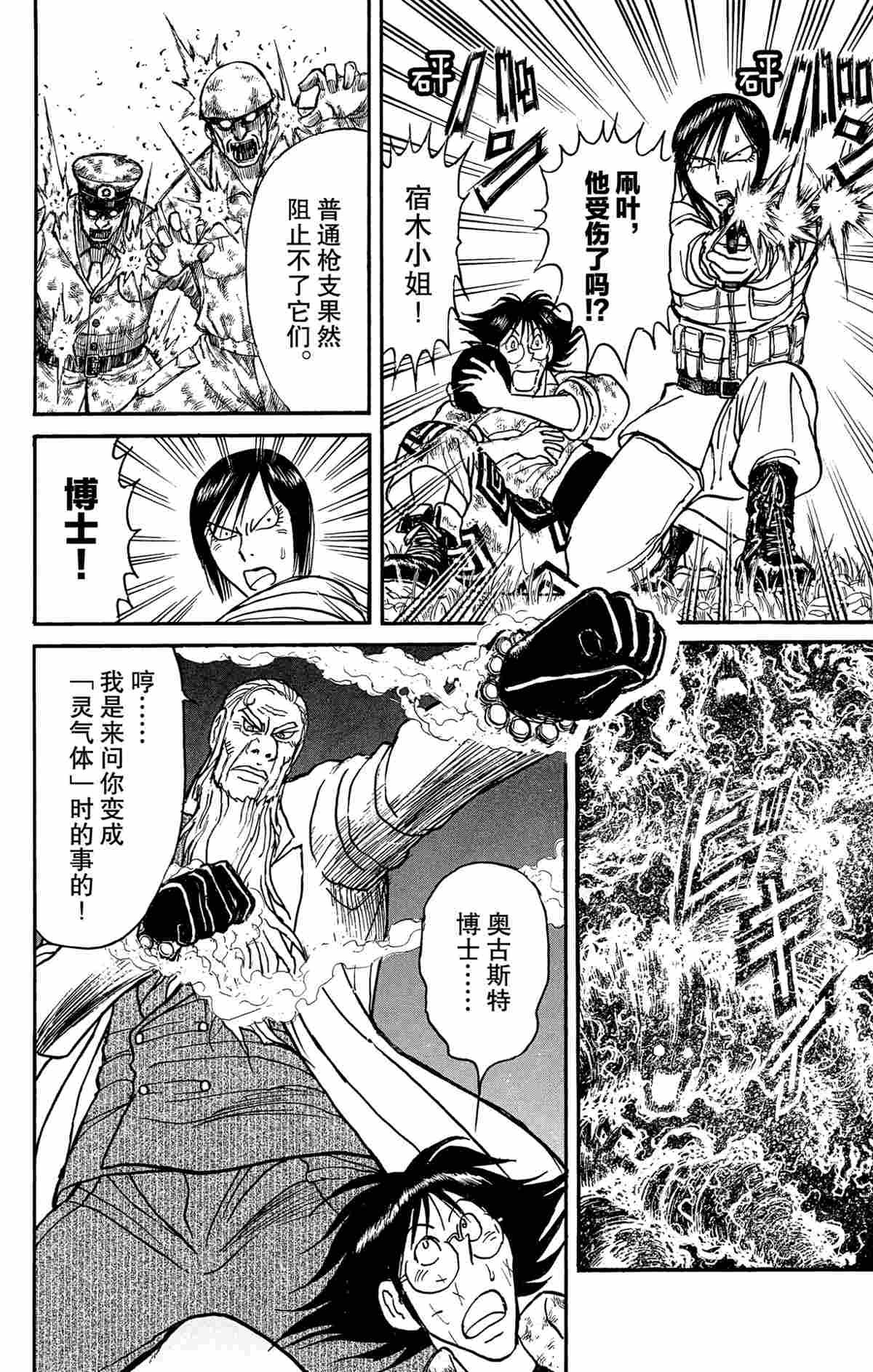 第146话 试看版