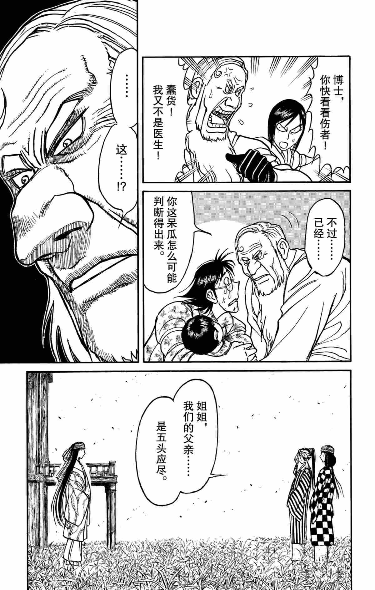 第146话 试看版