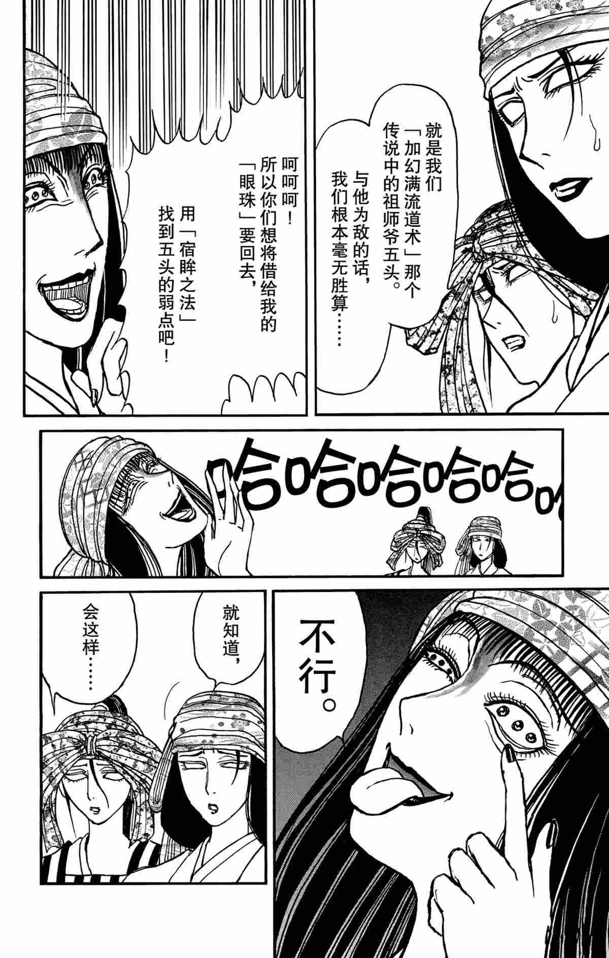 第146话 试看版
