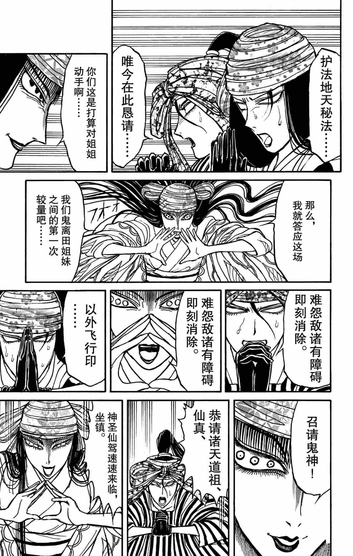 第146话 试看版