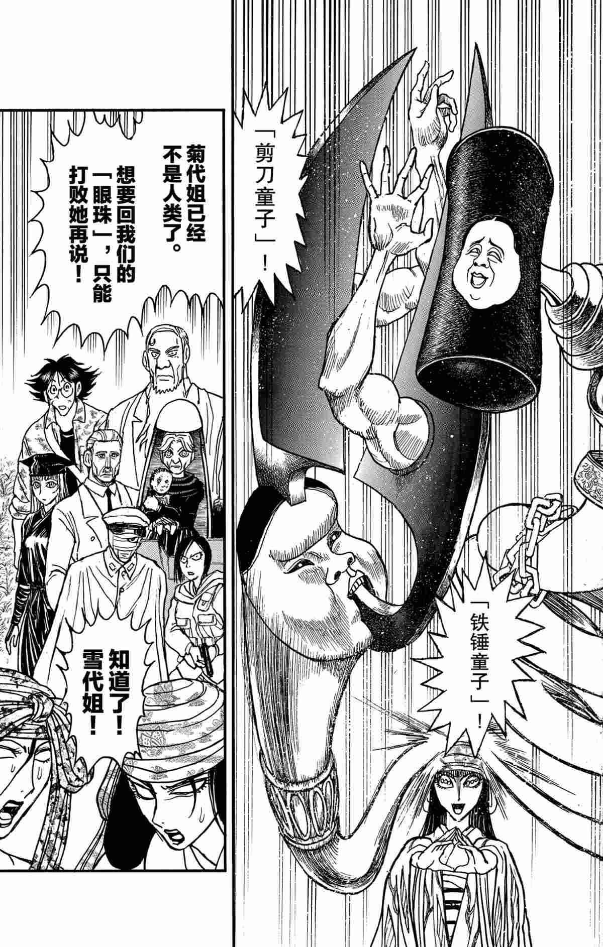 第146话 试看版