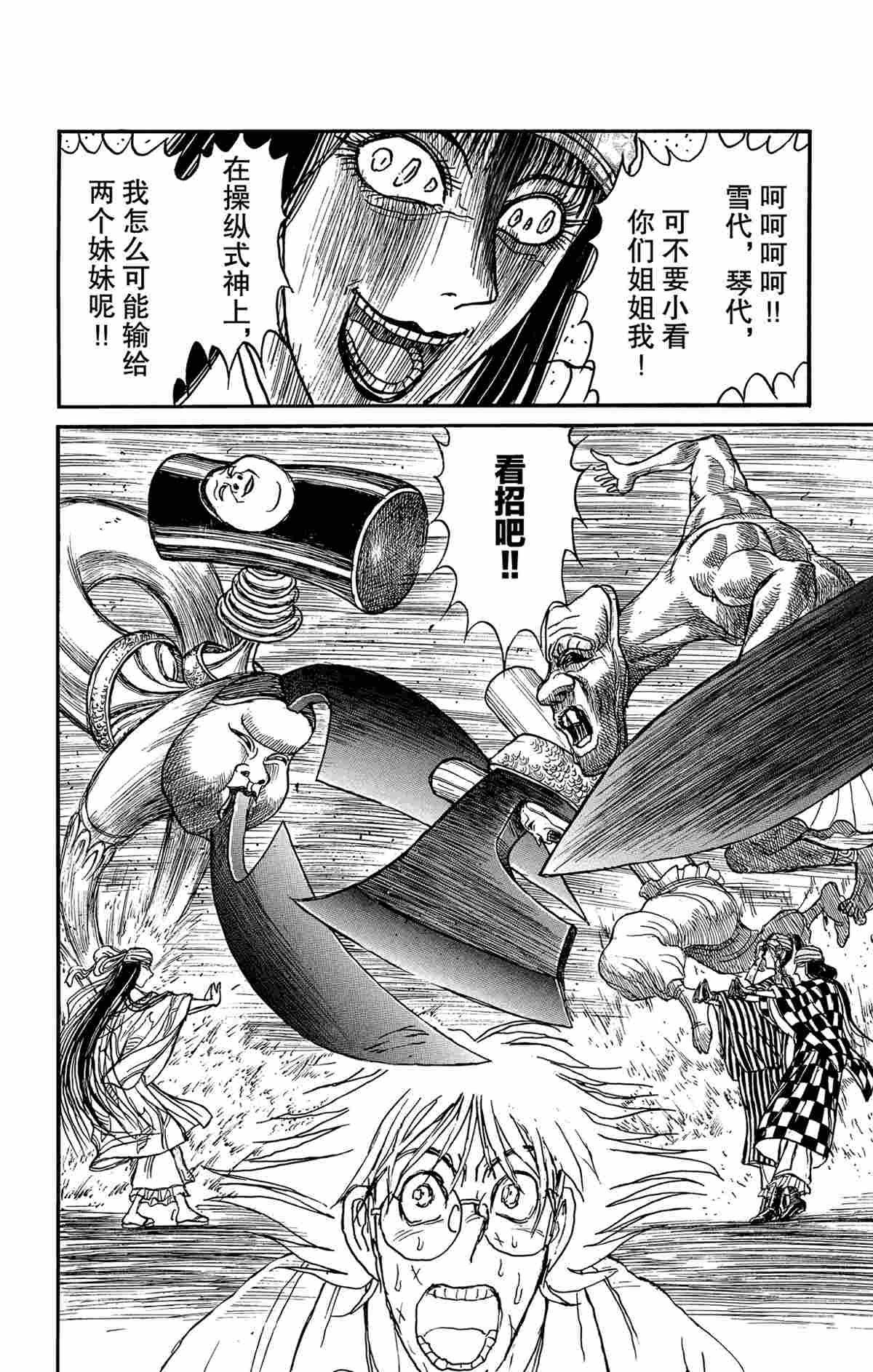 第146话 试看版