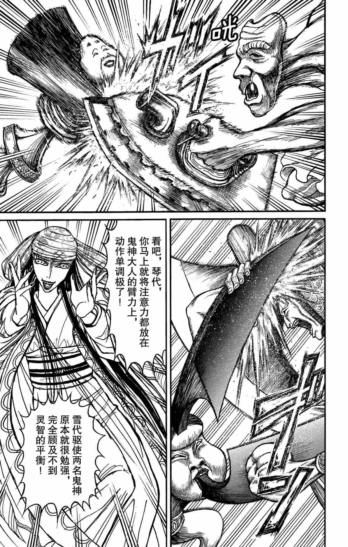 第147话 试看版