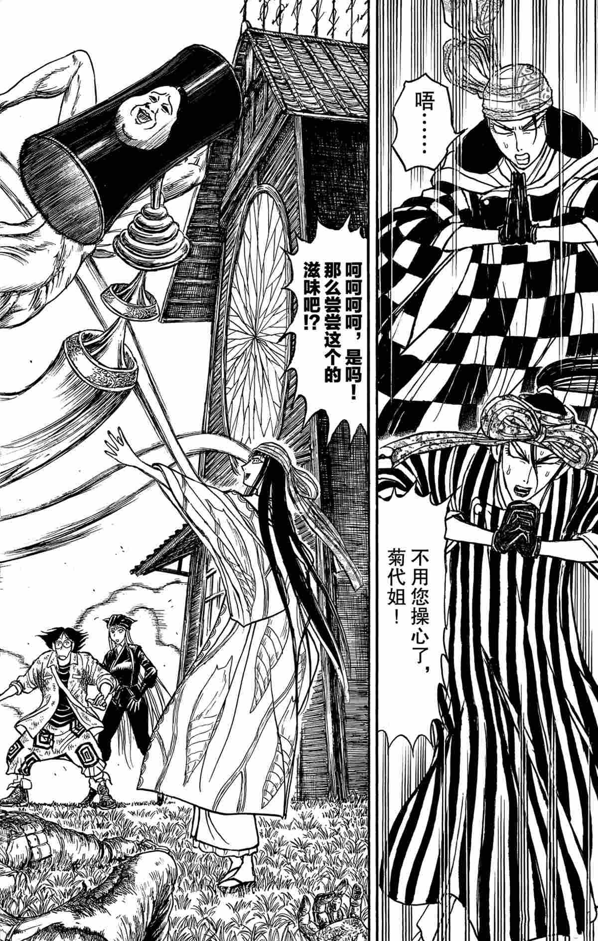 第147话 试看版